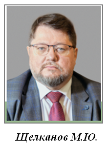 Щелканов М.Ю.
